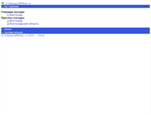 Tablet Screenshot of m.volgogradmeteo.ru